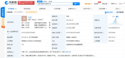 騰訊關聯(lián)公司戰(zhàn)略投資樂曼多游戲，深化競技手游領域布局
